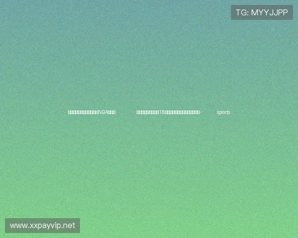 ✅体育直播🏆世界杯直播🏀NBA直播⚽- 山东农村娃扎根高原18年:苦练本领只为守护民众安全- sports ✅体育直播🏆世界杯直播🏀NBA直播⚽- 山东农村娃扎根高原18年:苦练本领只为守护民众安全- sports